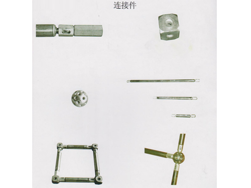 連接件